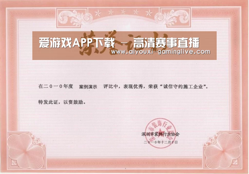 荣誉证书二(图1)