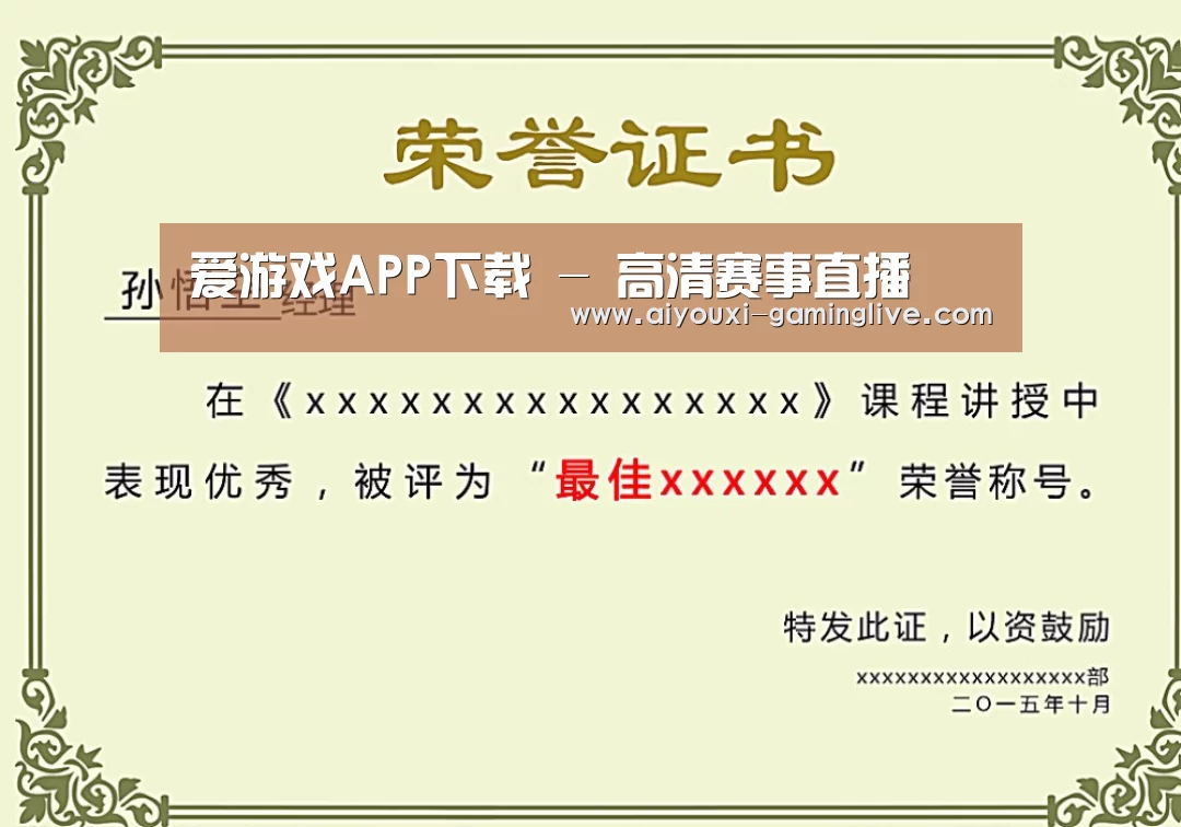 荣誉证书一
