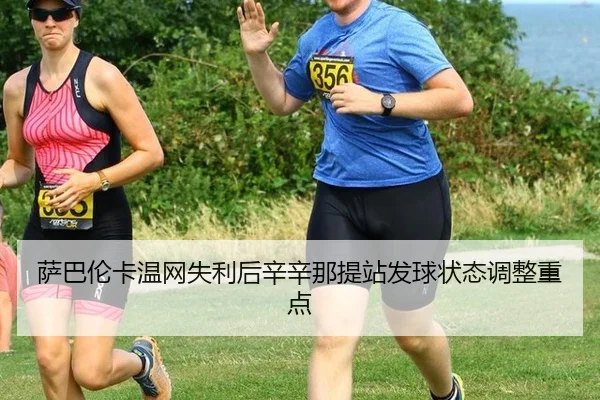 sa-ba-lun-ka-wen-wang-shi-li-hou-xin-xin-na-ti-zhan-fa-qiu-zhuang-tai-tiao-zheng-zhong-dian-3-107.jpg