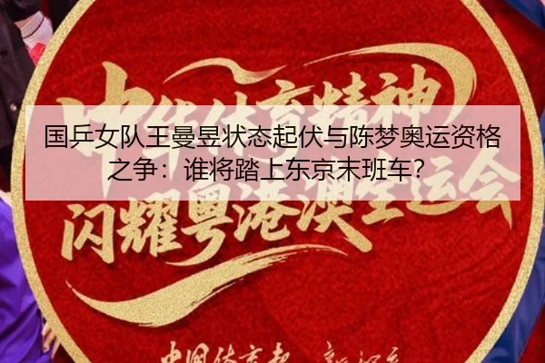guo-ping-nv-dui-wang-man-yu-zhuang-tai-qi-fu-yu-chen-meng-ao-yun-zi-ge-zhi-zheng-shui-jiang-ta-shang-dong-jing-mo-ban-2-343.jpg