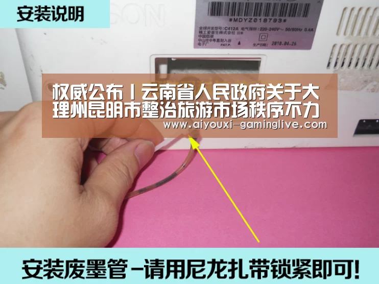 权威公布丨云南省人民政府关于大理州昆明市整治旅游市场秩序不力情况的通报|爱游戏登录入口(图4) AYX Sports 官网