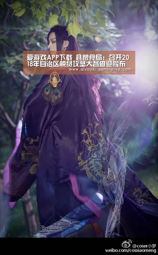 爱游戏APP下载_县粮食局:召开2018年自治区脱贫攻坚大督查迎检布置会(图1) 爱游戏登录入口
