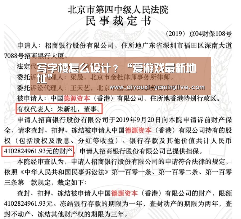 写字楼怎么设计?“爱游戏最新地址”(图3) 爱游戏最新地址
